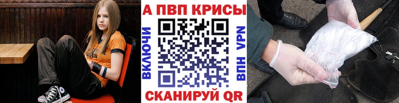 Альфа ПВП крисы CK  Семилуки 