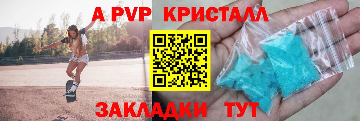 Alpha-PVP VHQ  А ПВП СК КРИС  Вход с VPN  Семилуки  Alpha PVP  A PVP Соль 