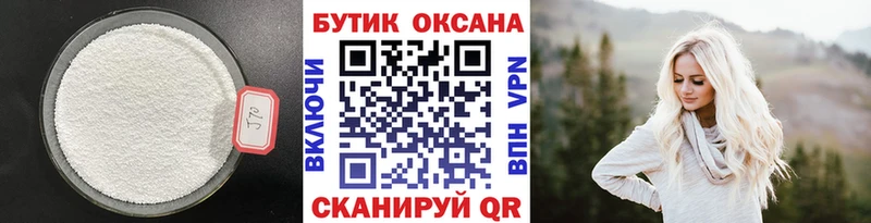 БУТИРАТ 1.4BDO  Семилуки 
