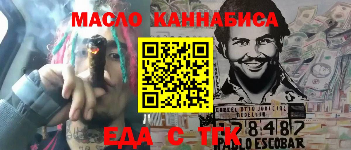 Семилуки  Печенье с ТГК марихуана  Вход с VPN 