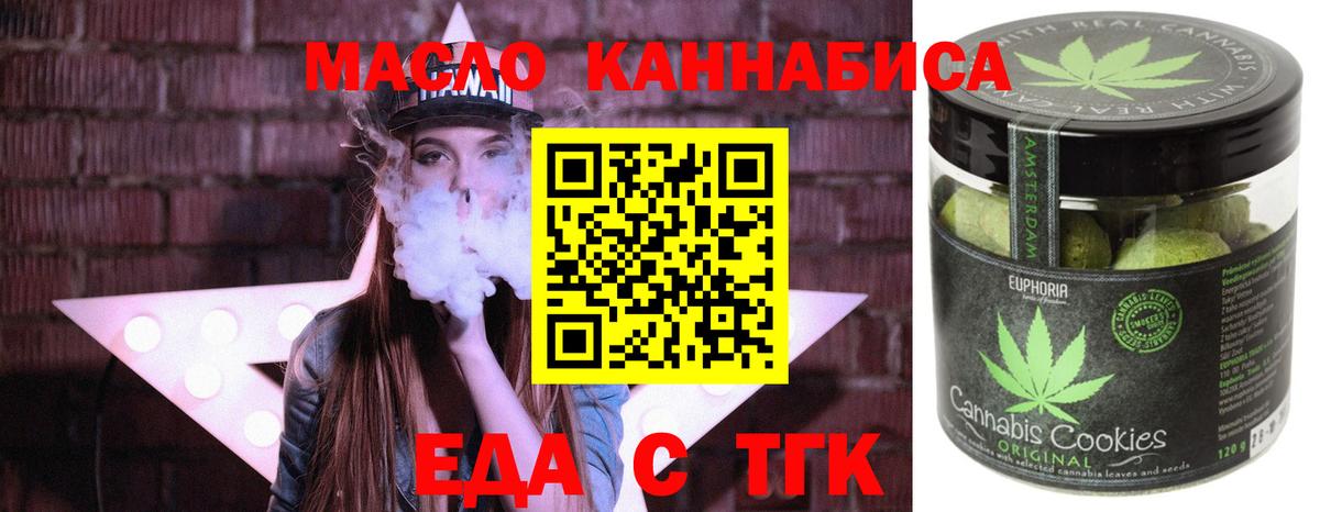 Печенье с ТГК марихуана Семилуки
