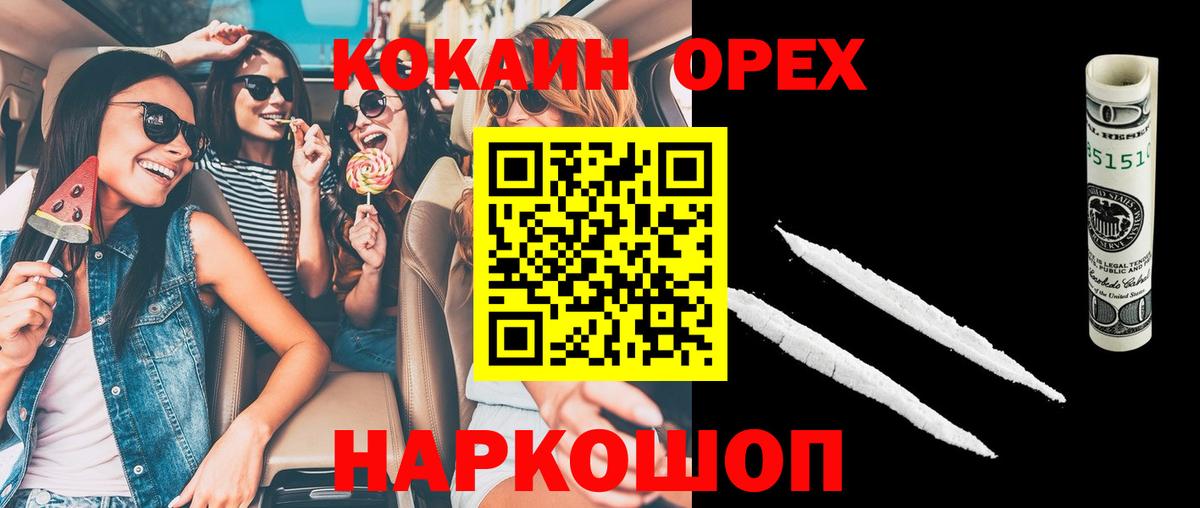 Cocaine Боливия Семилуки