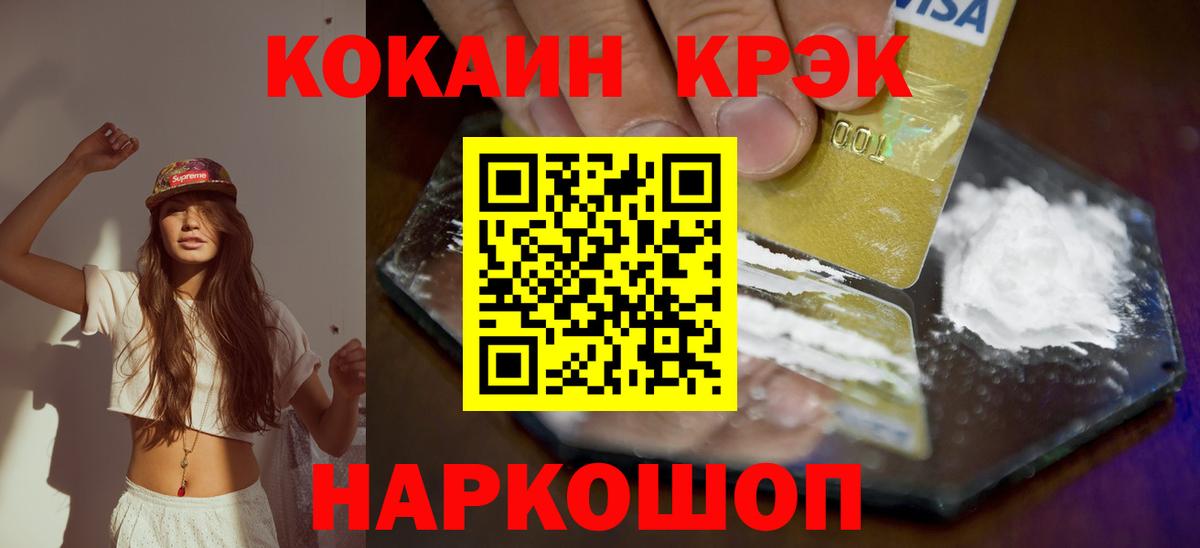 Семилуки  COCAIN Боливия  Вход с VPN 