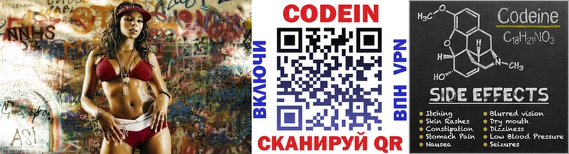 Codein Purple Drank  Семилуки 