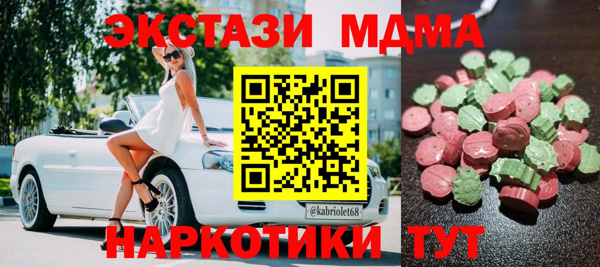 Ecstasy 250 мг  Вход с VPN  Семилуки  Экстази  ЭКСТАЗИ XTC 