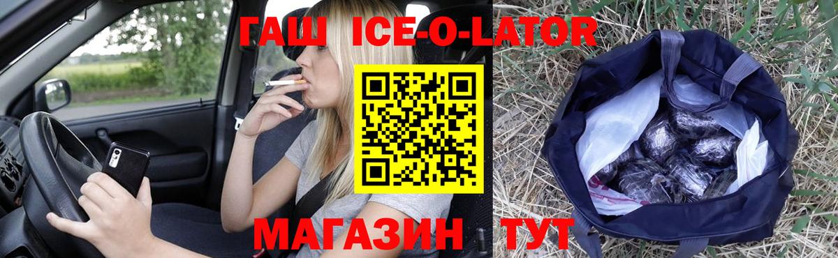 ГАШИШ Premium Семилуки