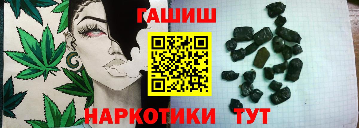 ГАШ Ice-O-Lator  ГАШИШ  Семилуки  ГАШИШ 40% ТГК  Вход с VPN 