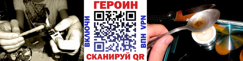 Героин Heroin  Семилуки 