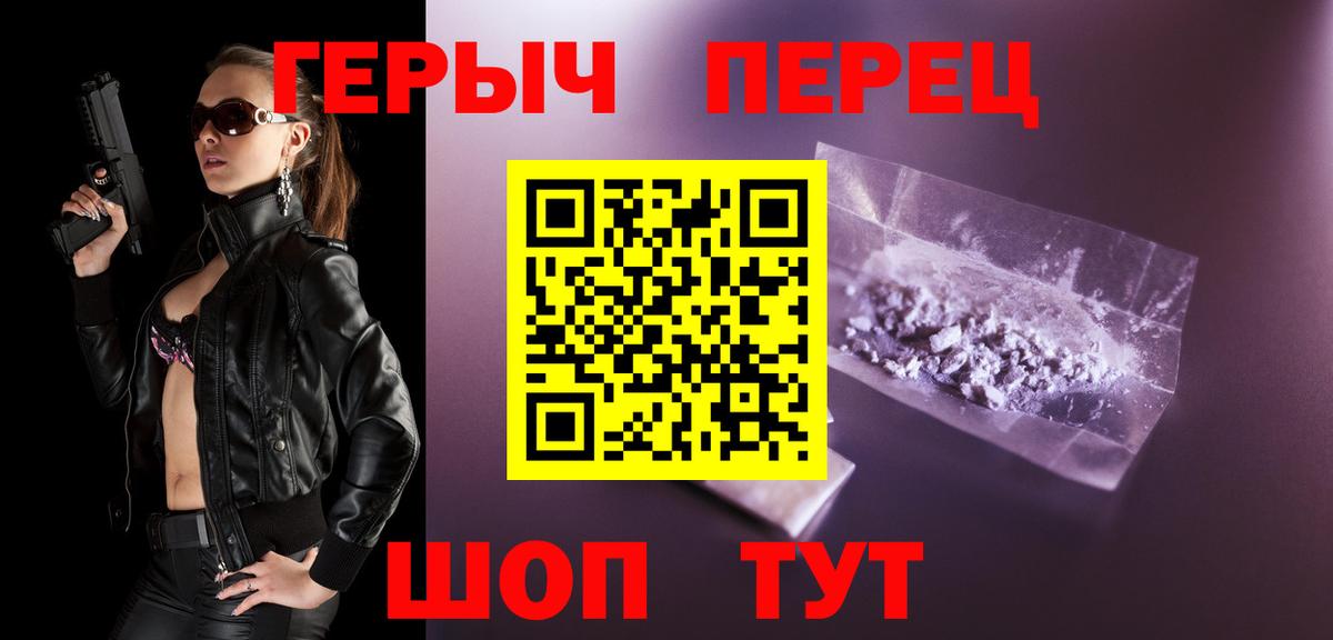 ГЕРОИН VHQ  Вход с VPN  Семилуки 