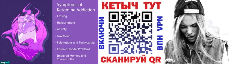 Кетамин VHQ гидра ССЫЛКА Семилуки