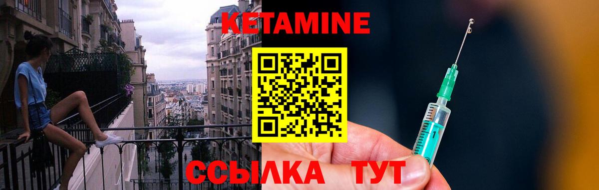 КЕТАМИН VHQ Семилуки