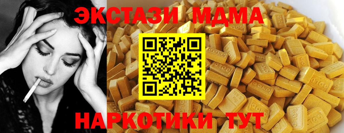 МДМА Molly  Вход с VPN  MDMA кристаллы  Семилуки 