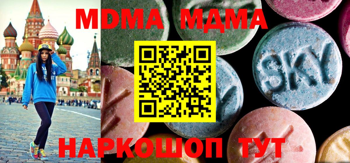 МДМА молли Семилуки