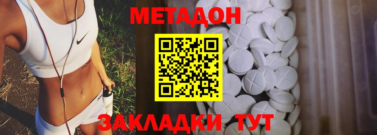 Метадон мёд Семилуки