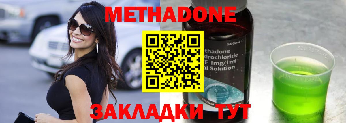 Метадон VHQ  МЕТАДОН methadone  Вход с VPN  Семилуки 