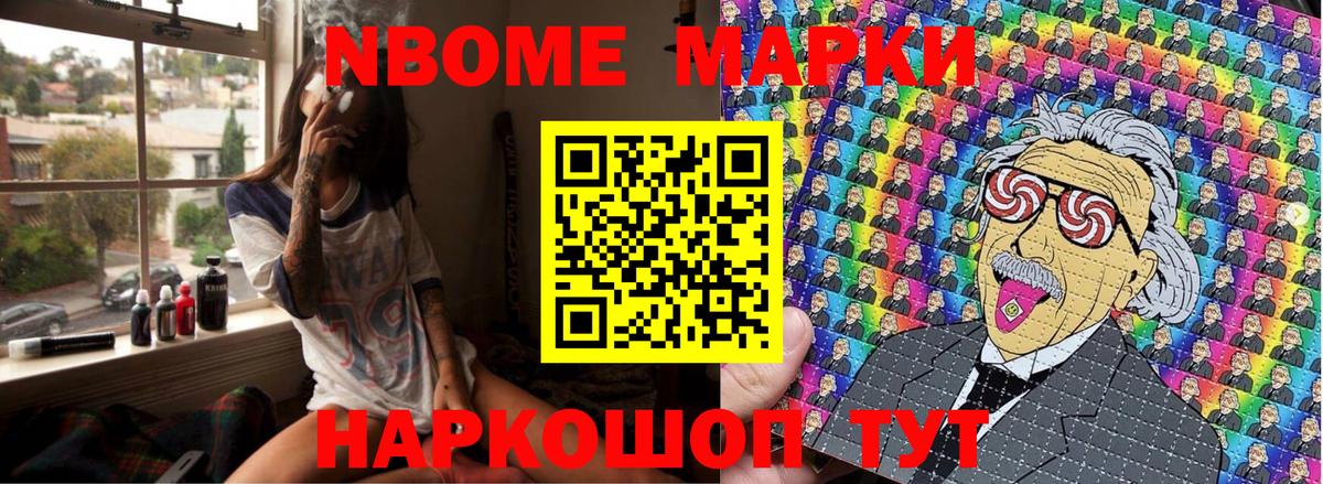 Семилуки  Марки 25I-NBOMe 1,8мг  Вход с VPN 