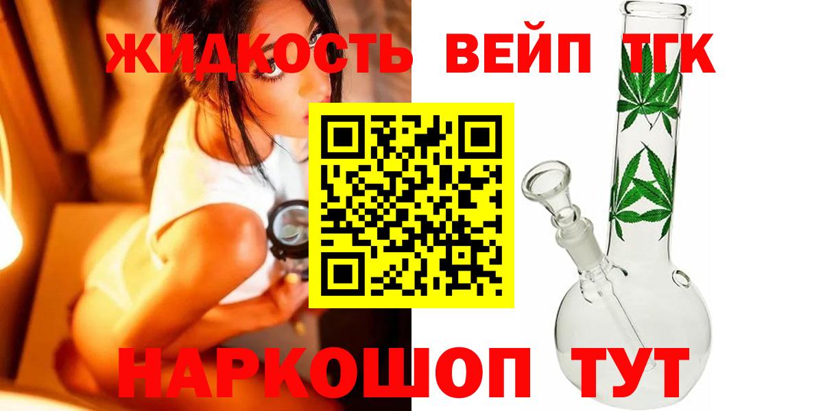 Семилуки  Дистиллят ТГК THC oil  ОМГ ОМГ как зайти  Дистиллят ТГК вейп  Вход с VPN 