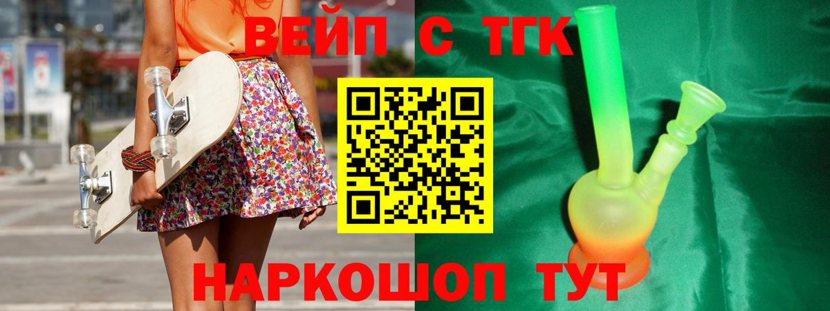 ТГК THC oil Семилуки